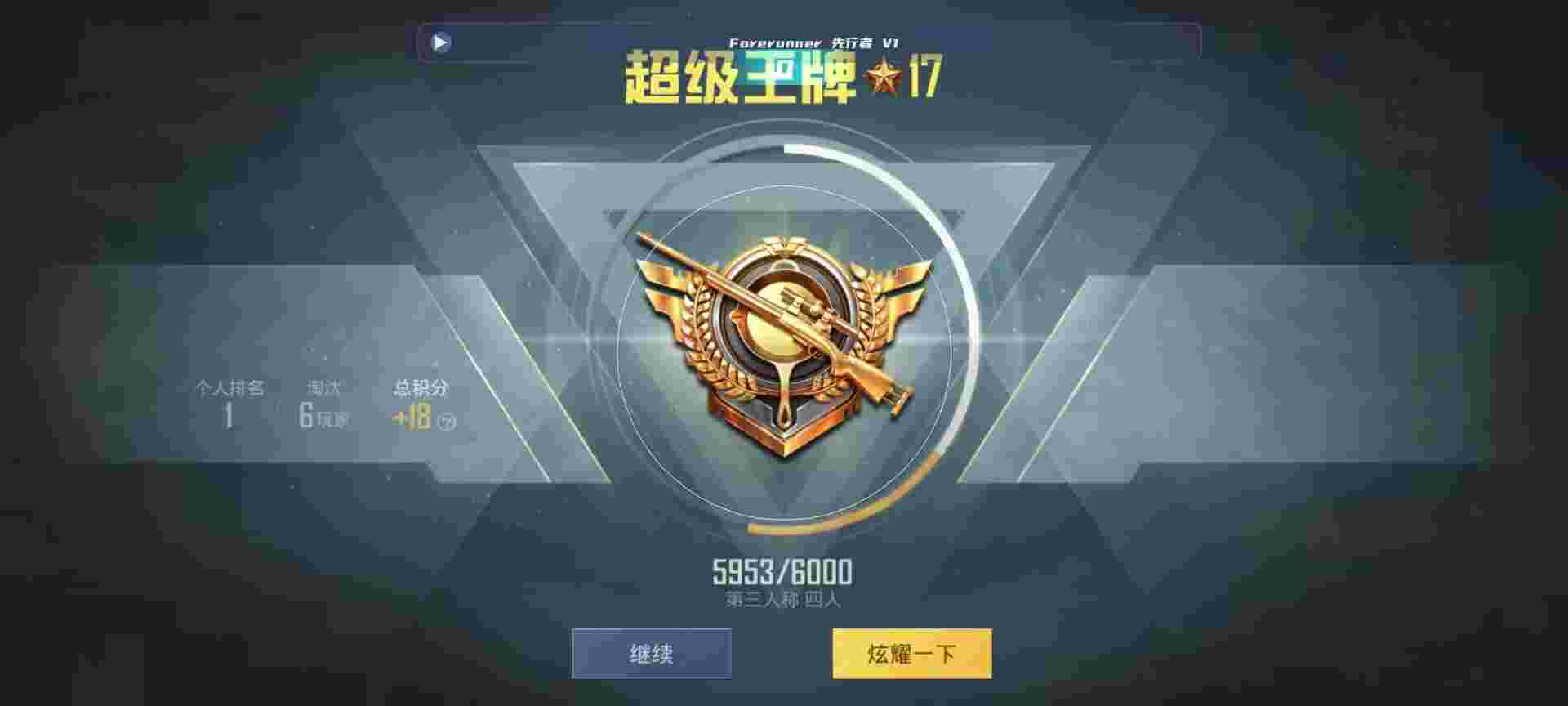 和平精英鸡腿辅助自瞄 - 王者万能开挂游戏软件辅助预览图